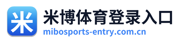米博体育登录入口